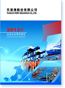 ���۹ɷ����޹�˾2013����I(y��)���(hu��)؟(z��)�Έ�(b��o)��