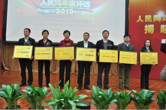 2010�깫˾��������W(w��ng)���k�ĵ�����������(hu��)؟(z��)�Ϊ�(ji��ng)?l��)C��(ji��ng)ʢ���ϫ@���׌��������й�˾���(hu��)؟(z��)�Ϊ�(ji��ng)��s