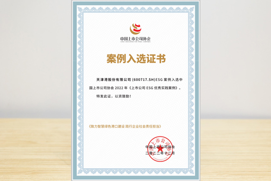 2022��12������˾���x�Ї����й�˾�f(xi��)��(hu��)2022�꡶���й�˾ESG��(y��u)�㌍(sh��)�`������